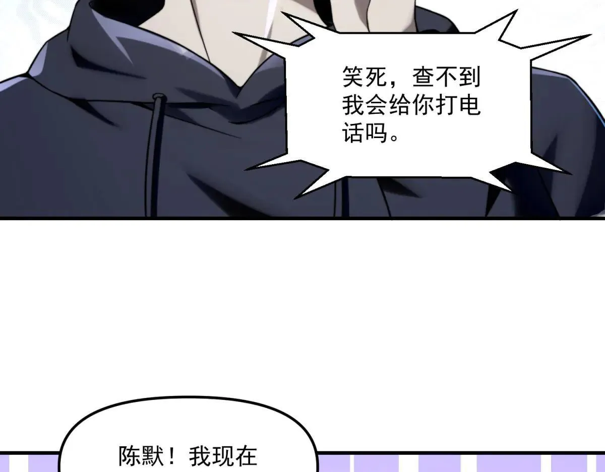 第9话 闪亮登场的反派 第122页