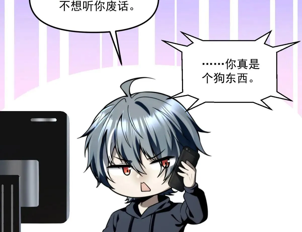 第9话 闪亮登场的反派 第123页