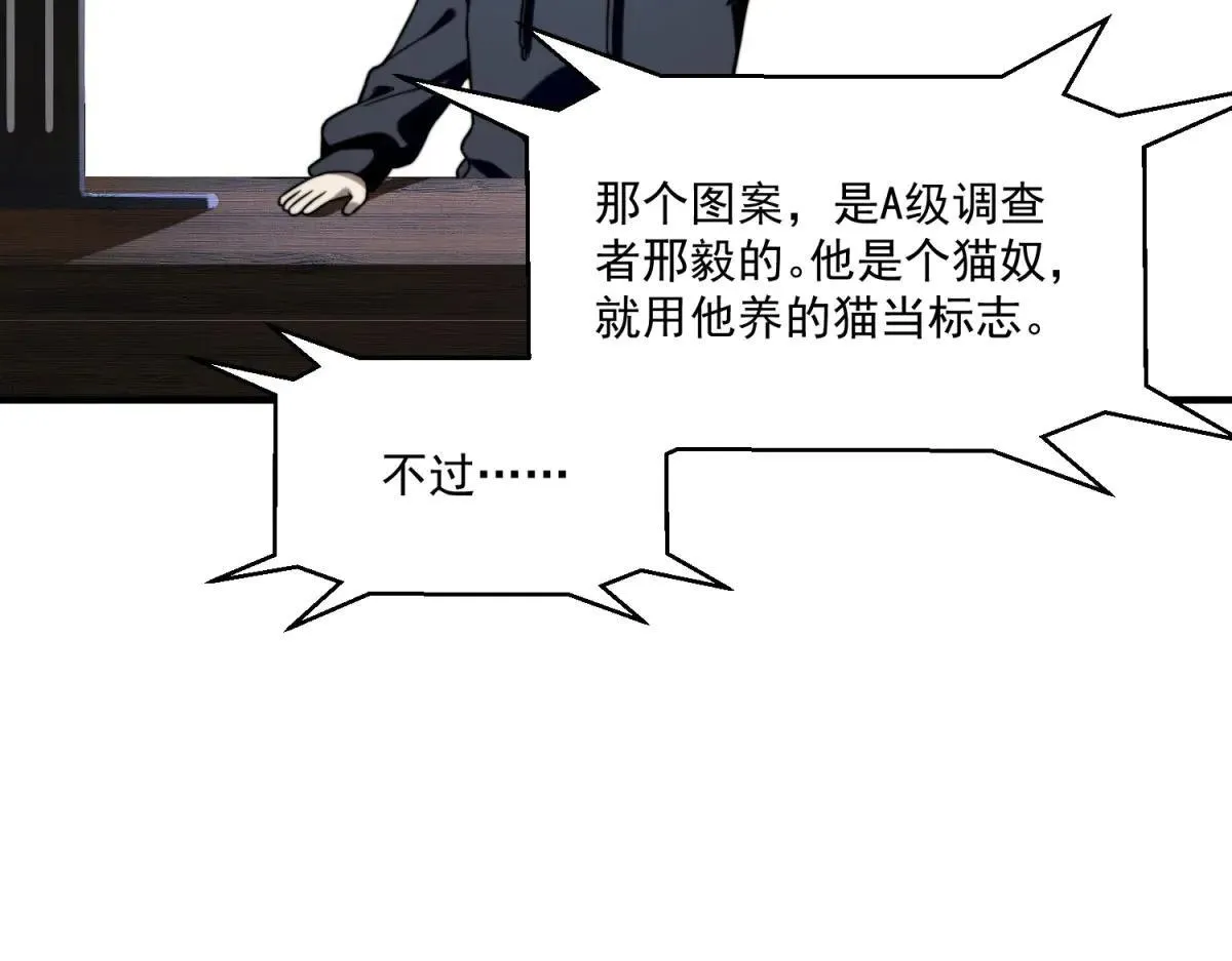 第9话 闪亮登场的反派 第124页
