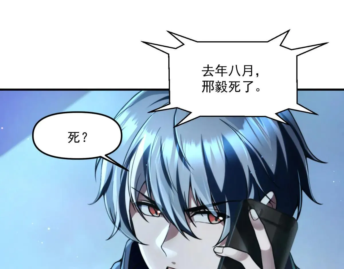 第9话 闪亮登场的反派 第125页