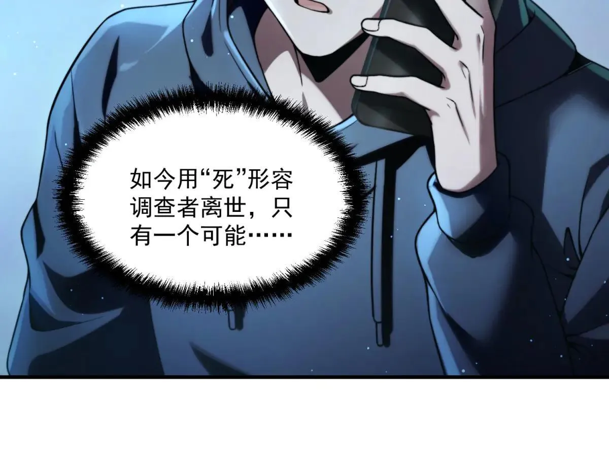 第9话 闪亮登场的反派 第126页