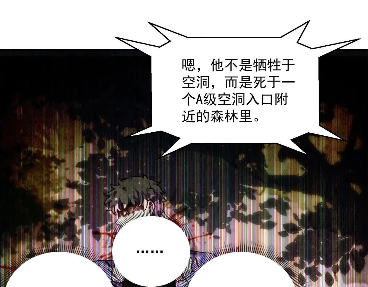 第9话 闪亮登场的反派 第128页