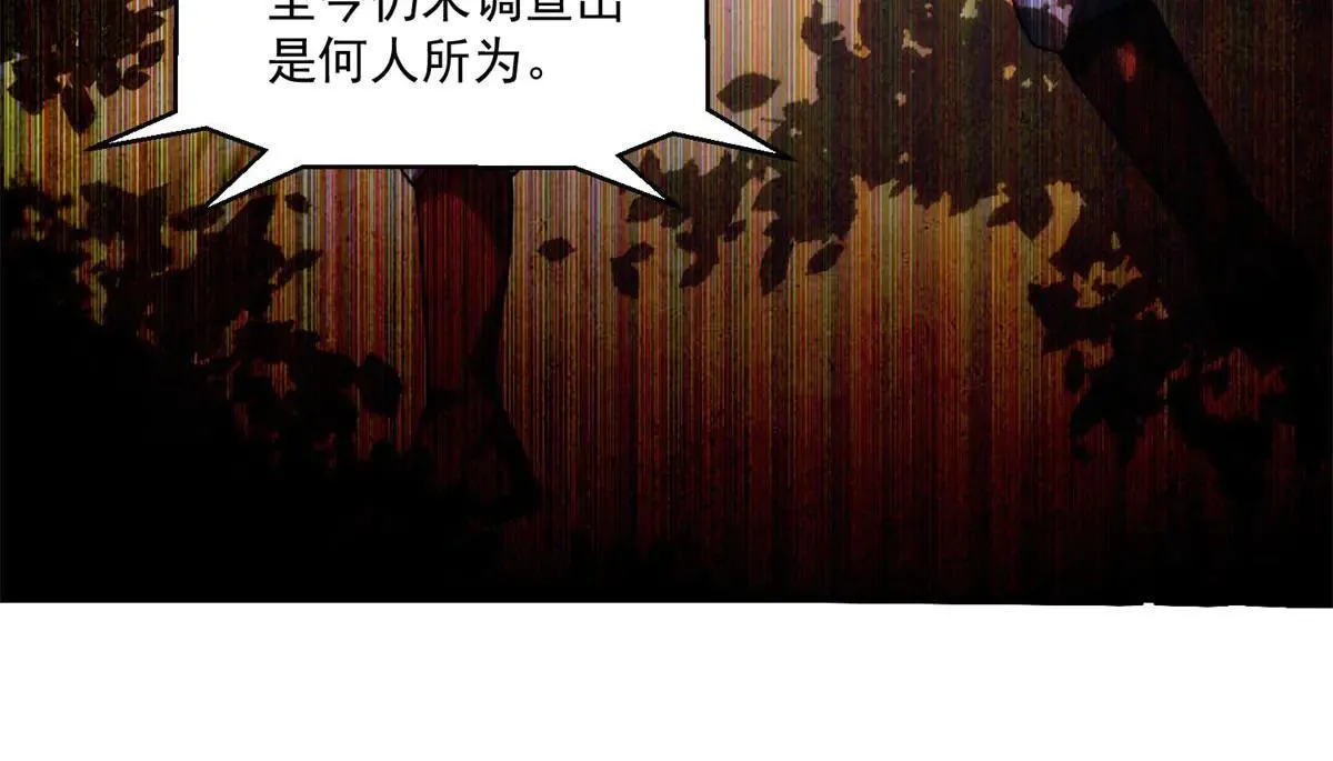 第9话 闪亮登场的反派 第130页