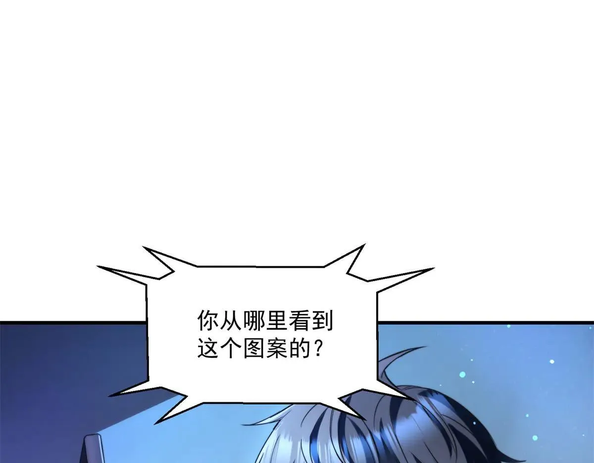第9话 闪亮登场的反派 第131页