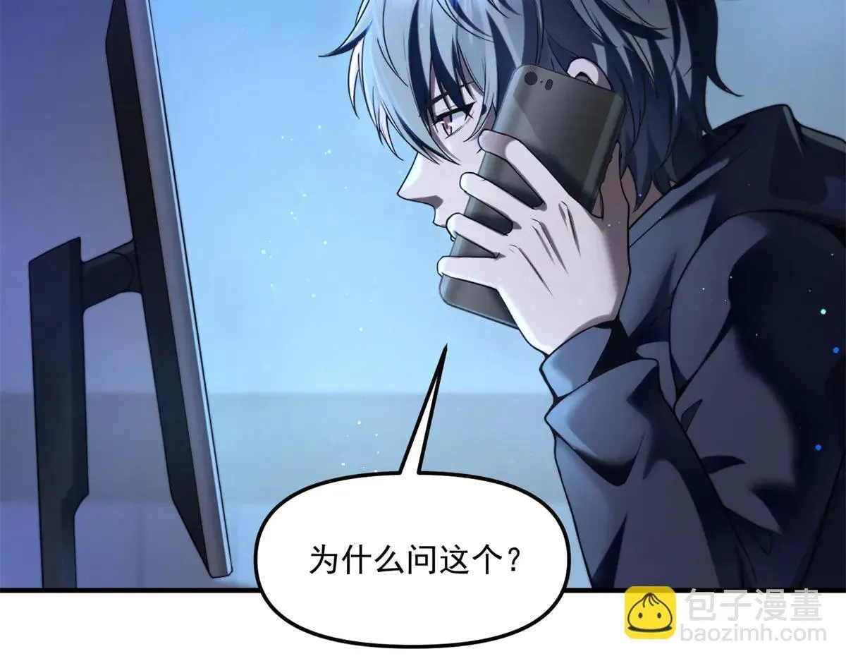 第9话 闪亮登场的反派 第132页