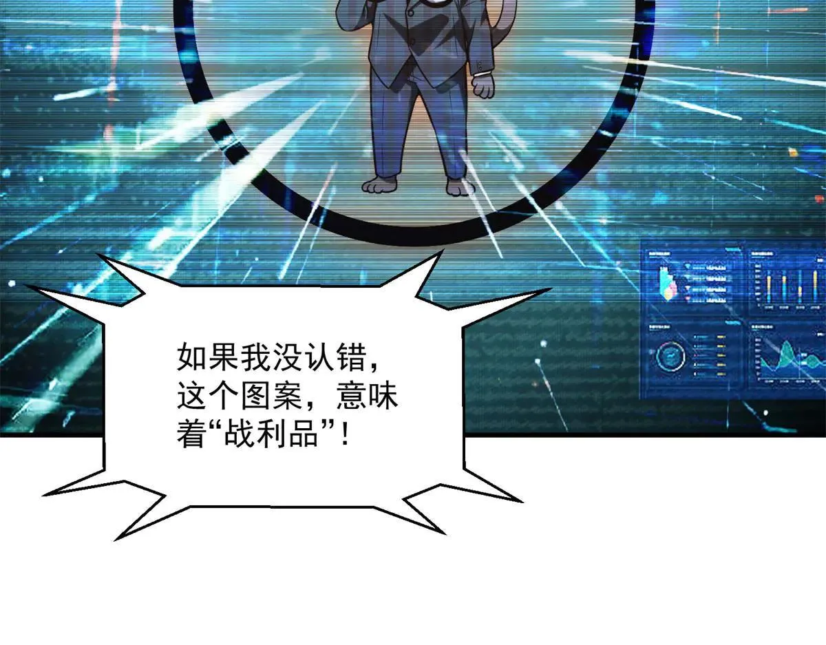 第9话 闪亮登场的反派 第135页