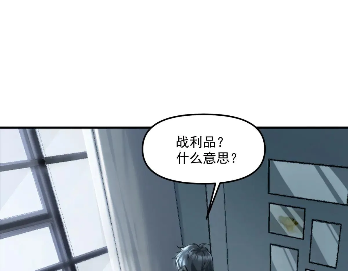 第10话 选择 第4页