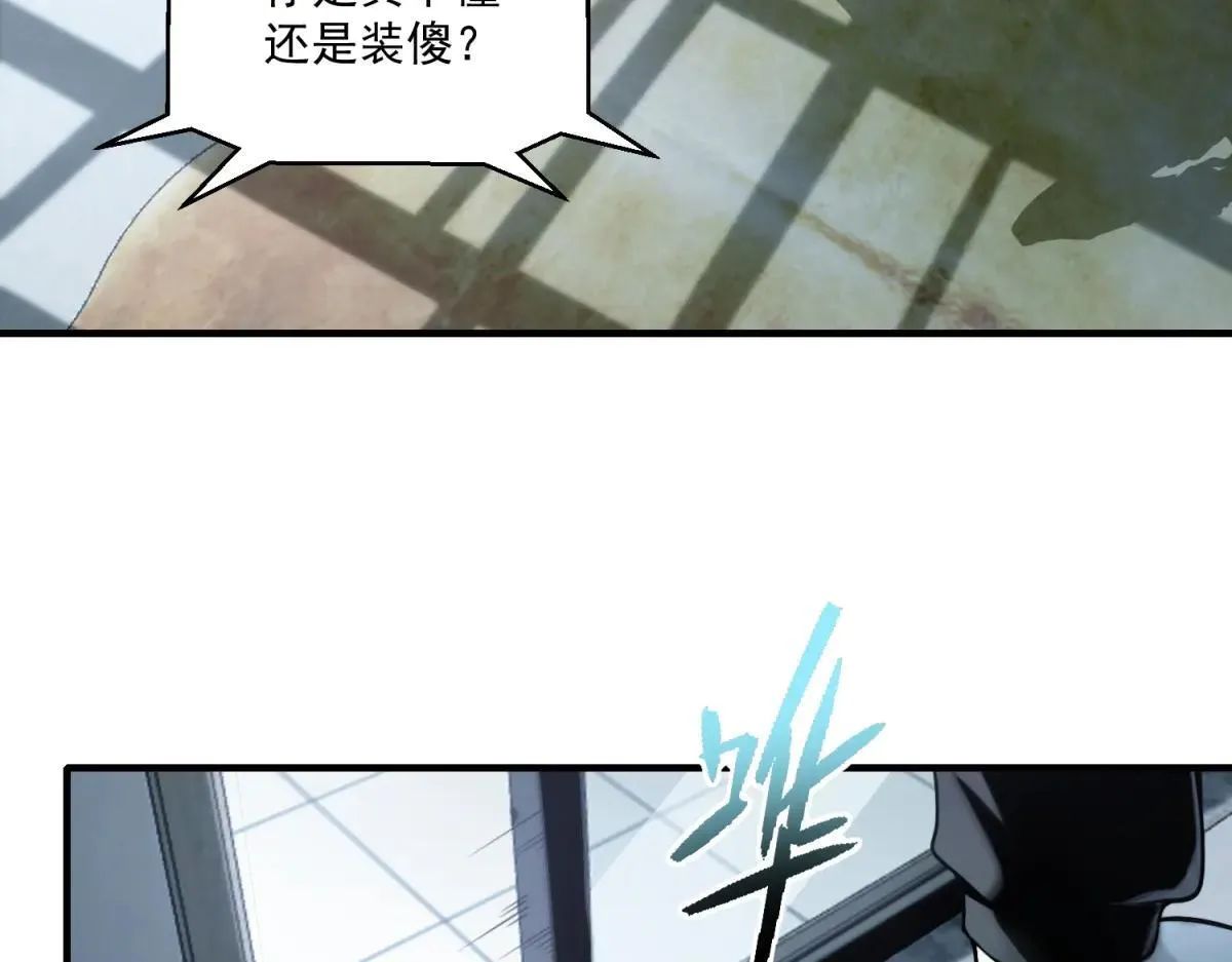 第10话 选择 第6页