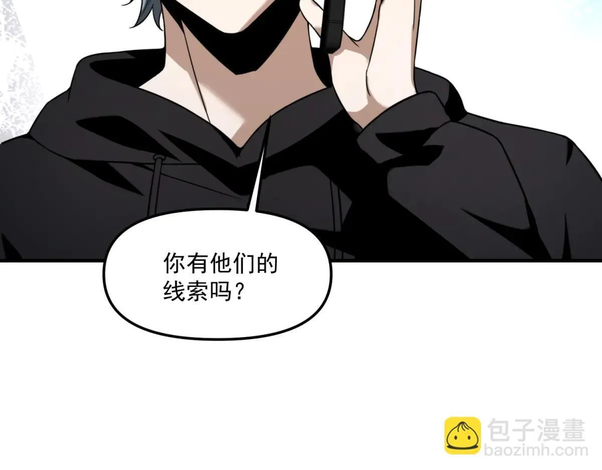 第10话 选择 第11页