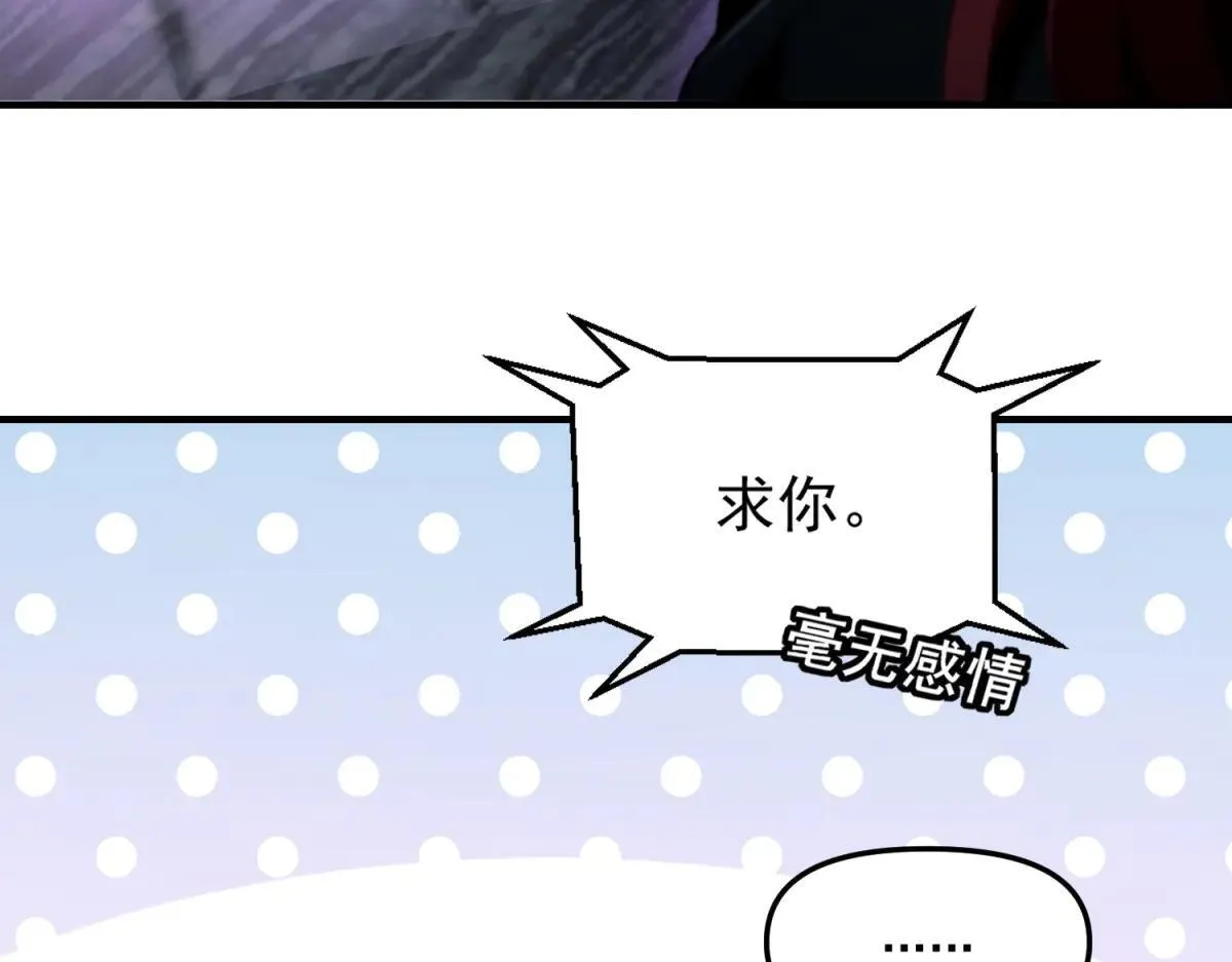 第10话 选择 第14页