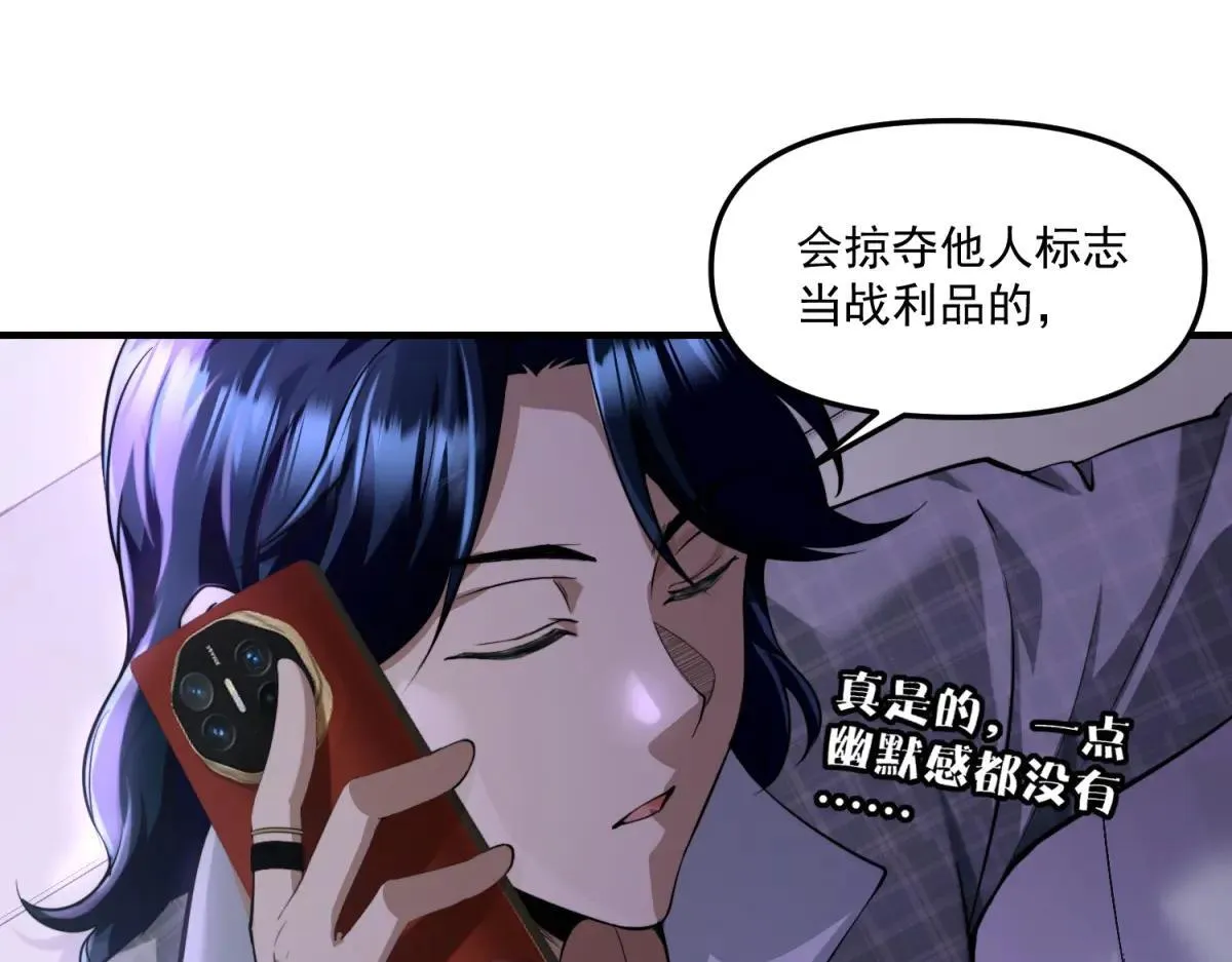 第10话 选择 第16页
