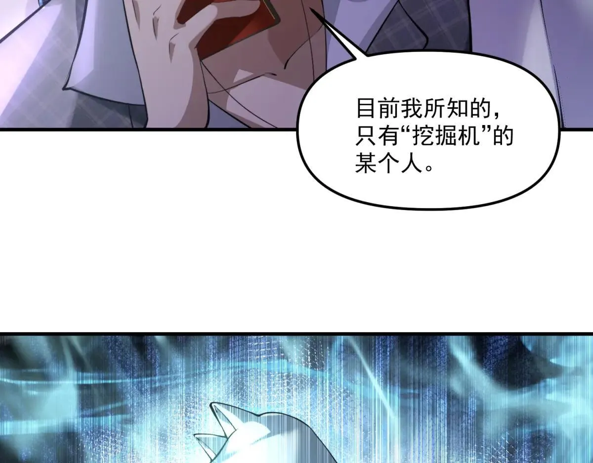 第10话 选择 第17页