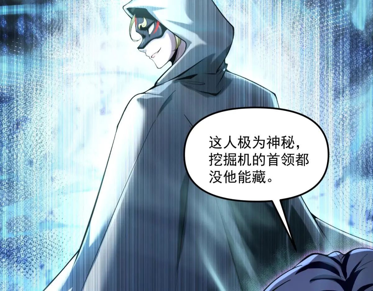 第10话 选择 第18页