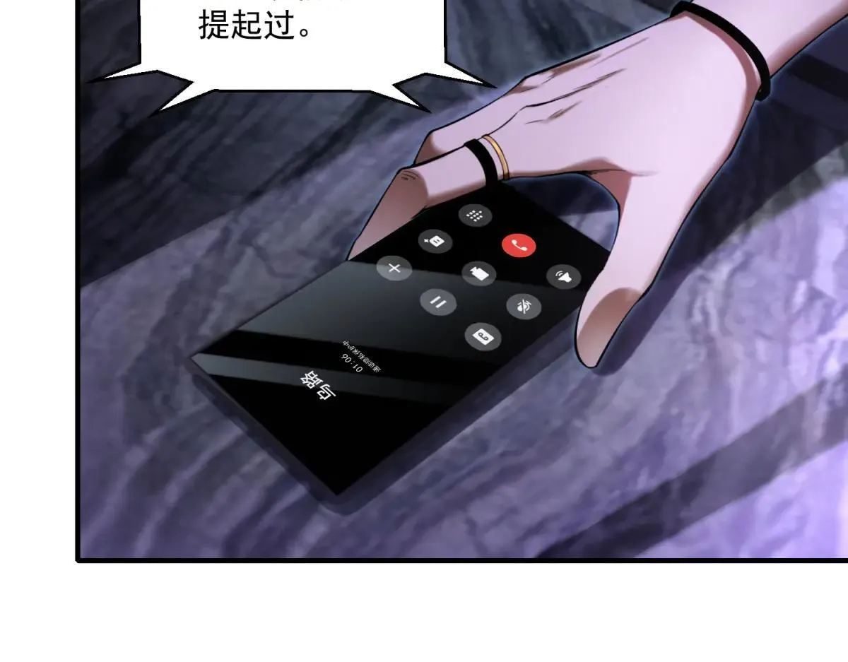 第10话 选择 第26页