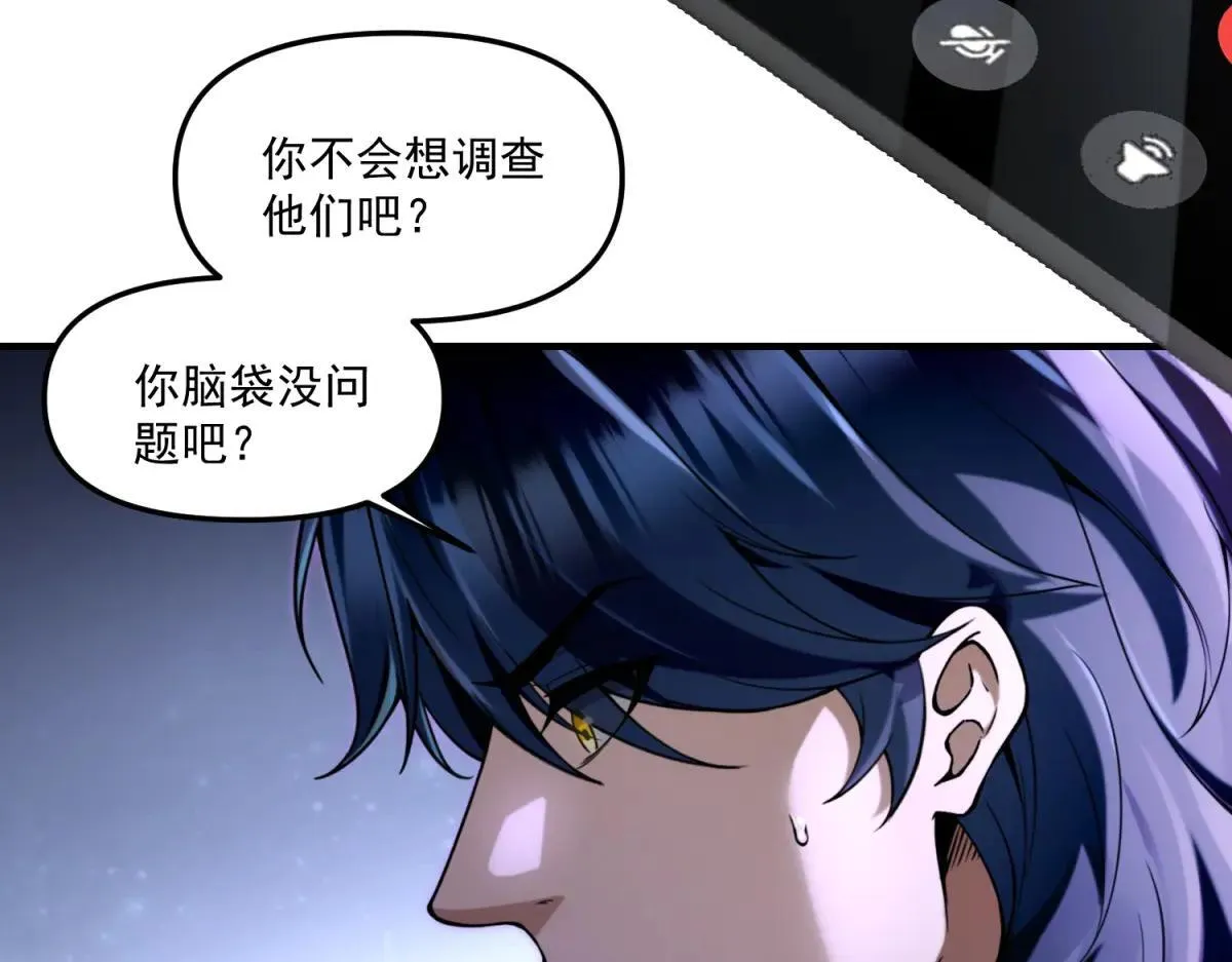 第10话 选择 第31页