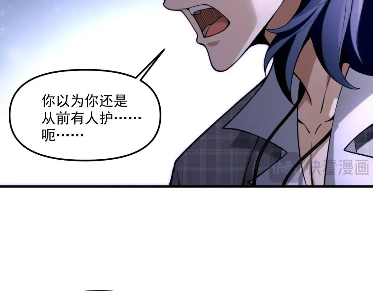 第10话 选择 第32页