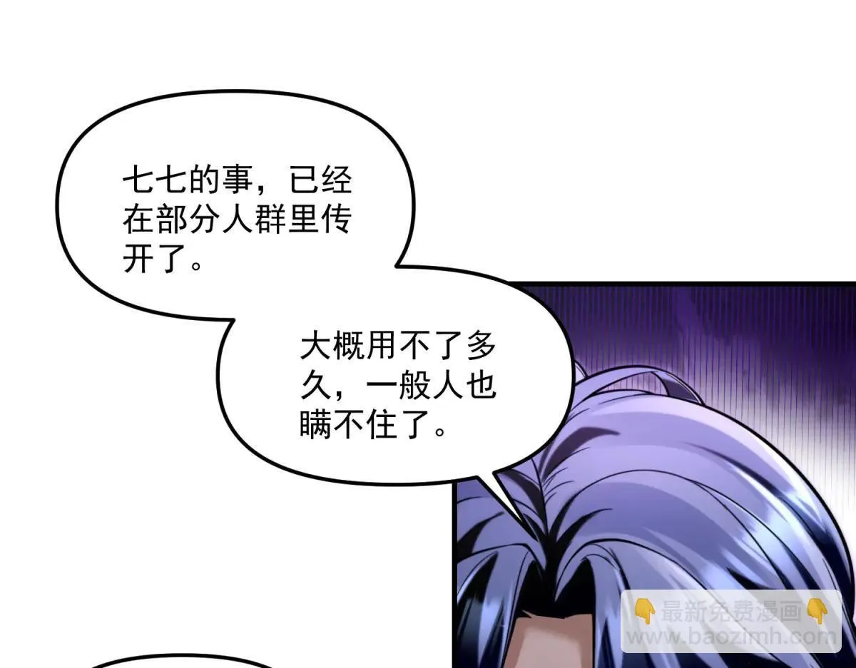 第10话 选择 第35页