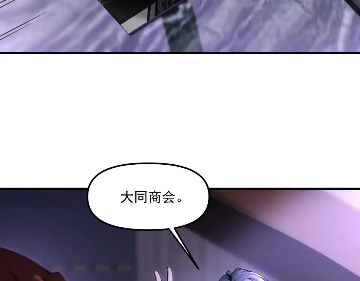 第10话 选择 第39页