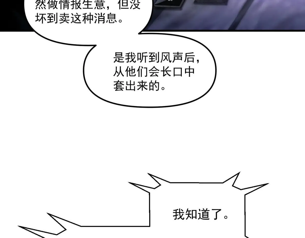第10话 选择 第41页