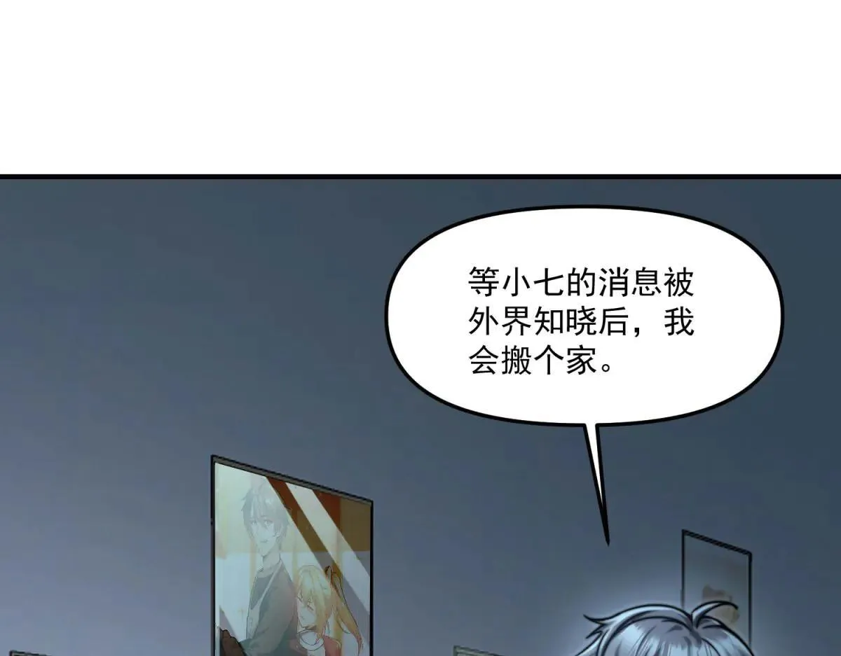 第10话 选择 第44页