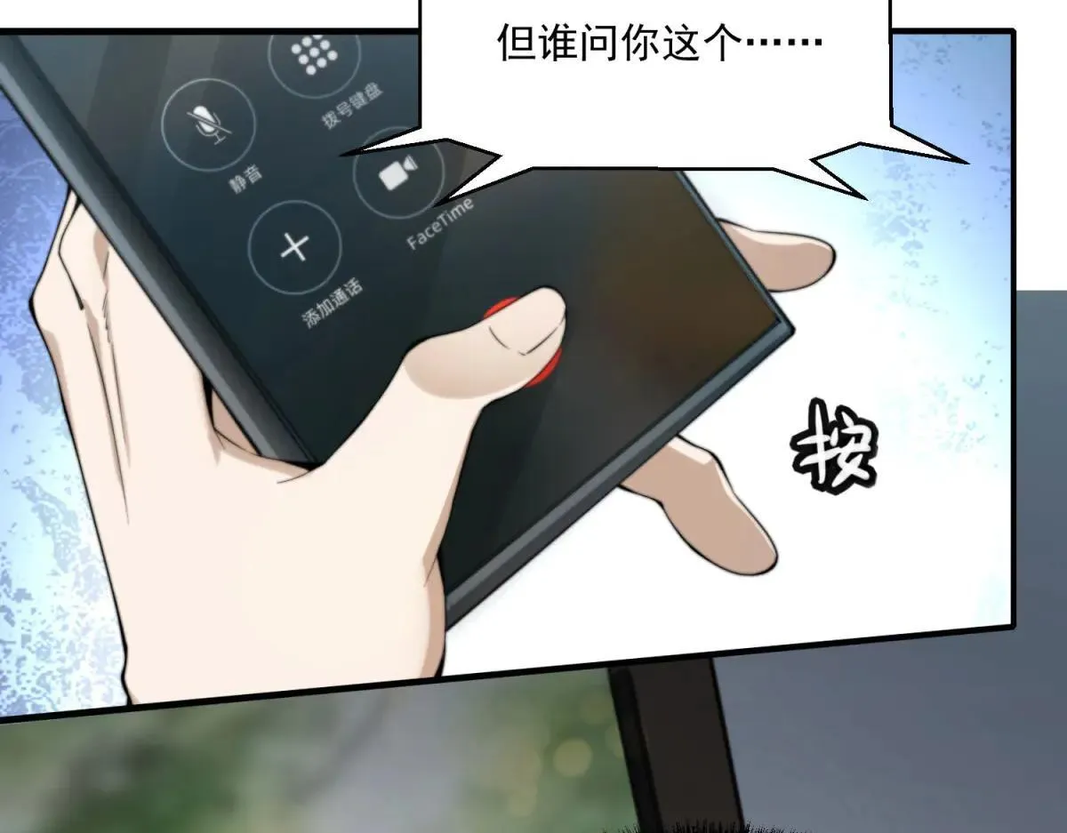 第10话 选择 第47页