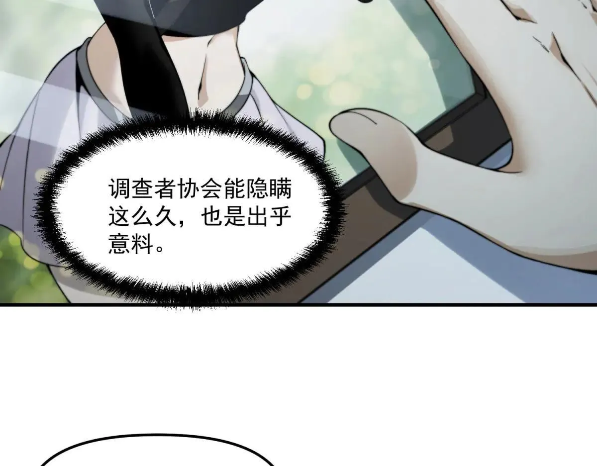第10话 选择 第49页
