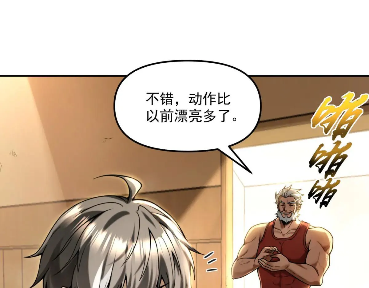 第10话 选择 第67页