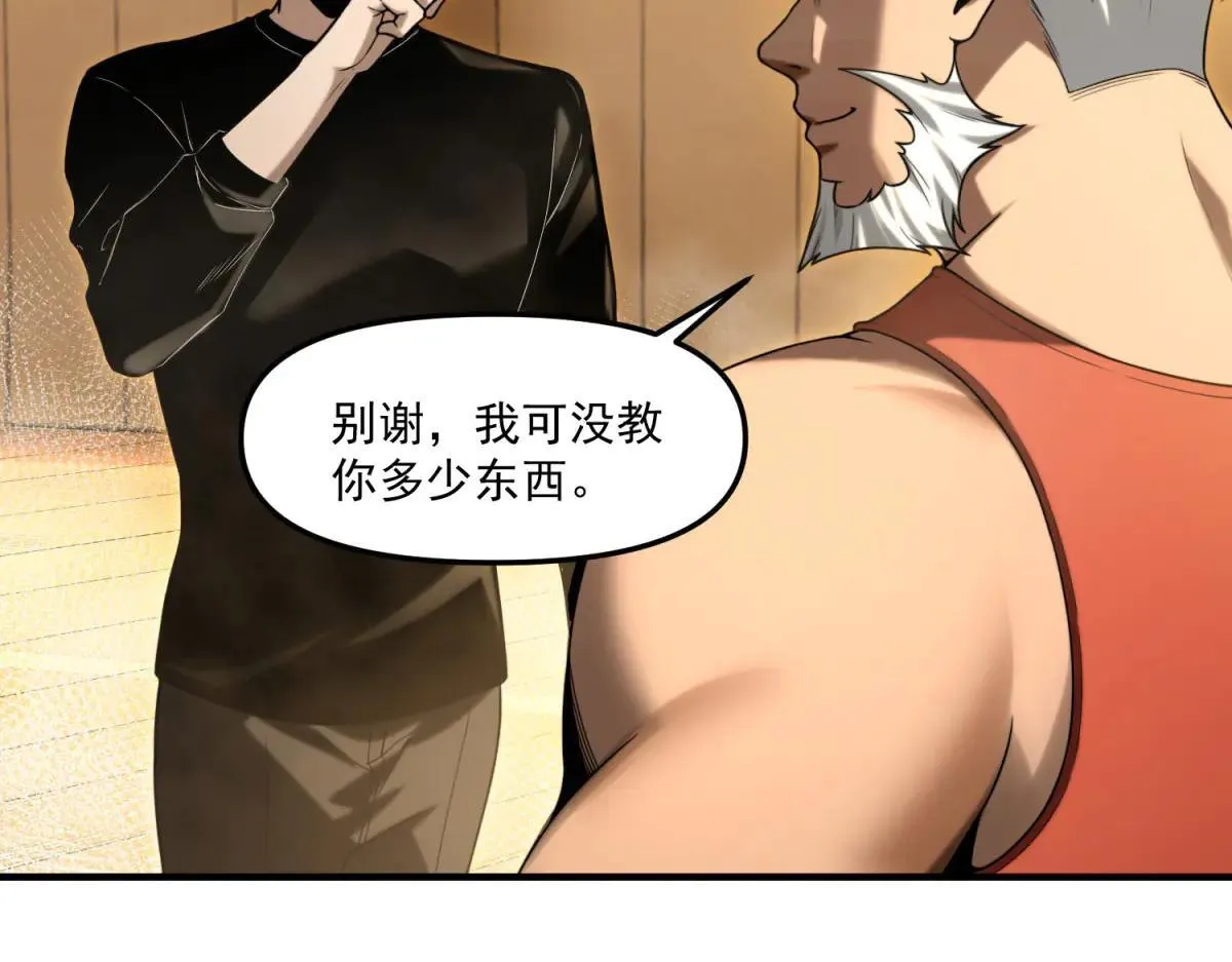 第10话 选择 第70页
