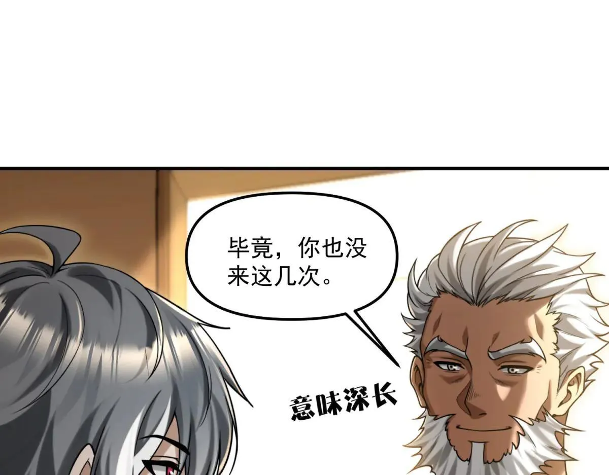 第10话 选择 第71页