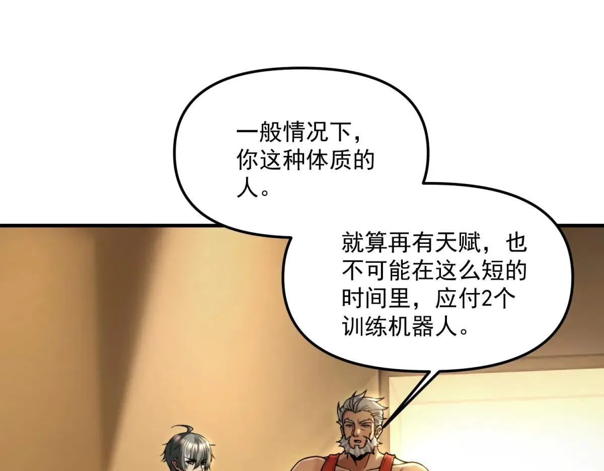 第10话 选择 第73页