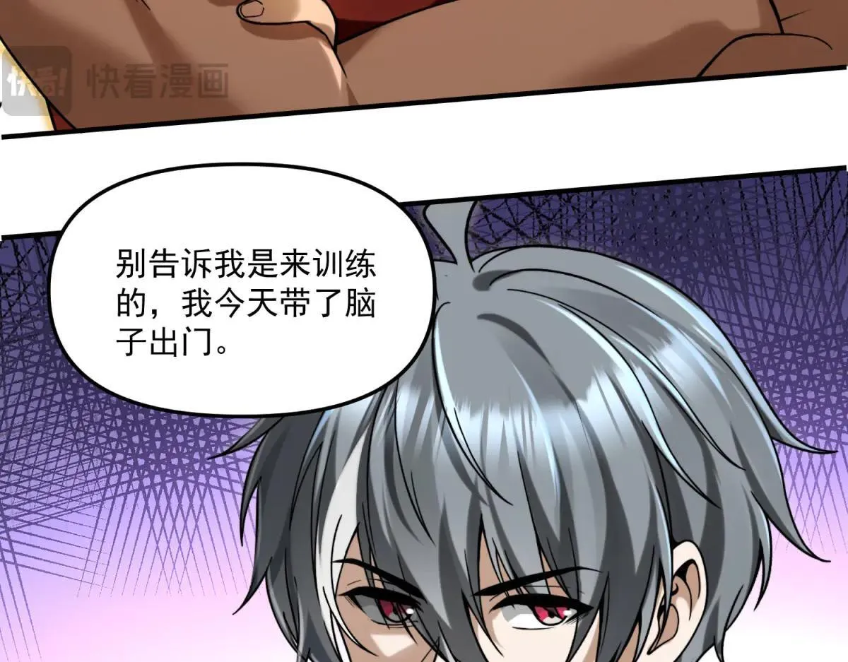 第10话 选择 第78页