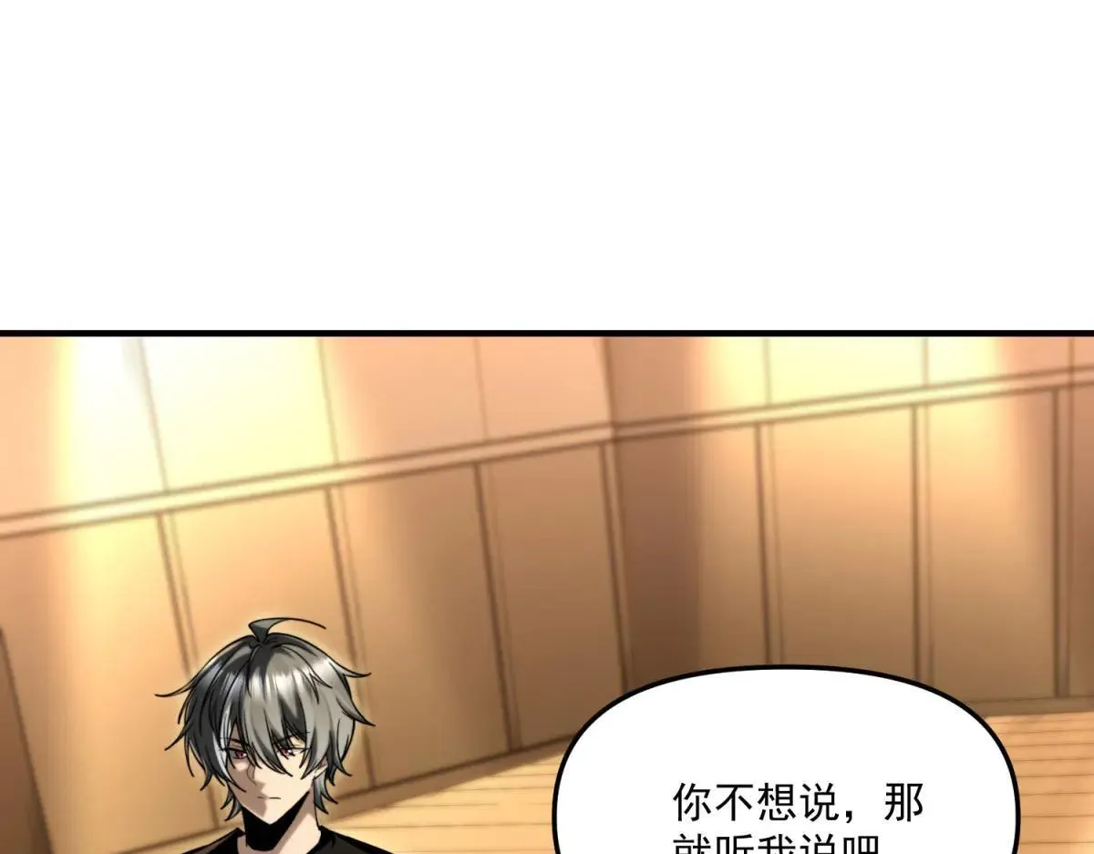 第10话 选择 第80页