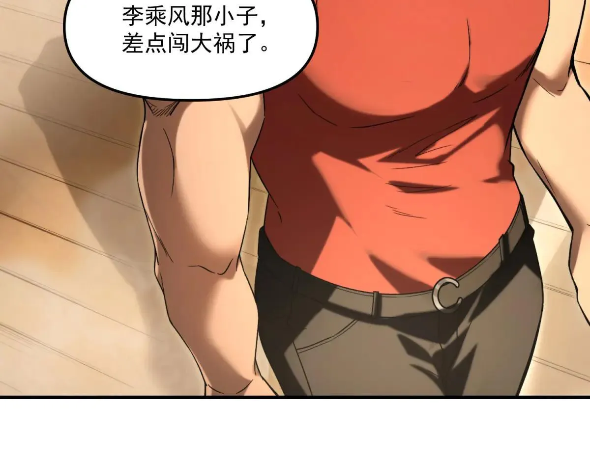 第10话 选择 第82页