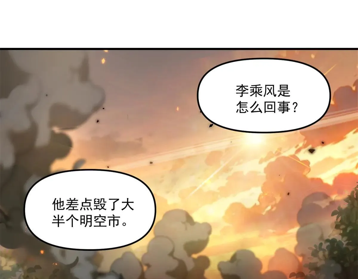 第10话 选择 第87页