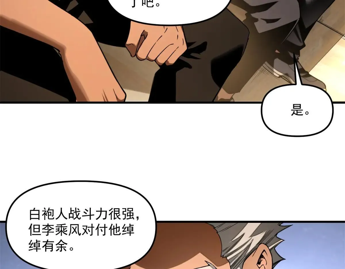 第10话 选择 第90页