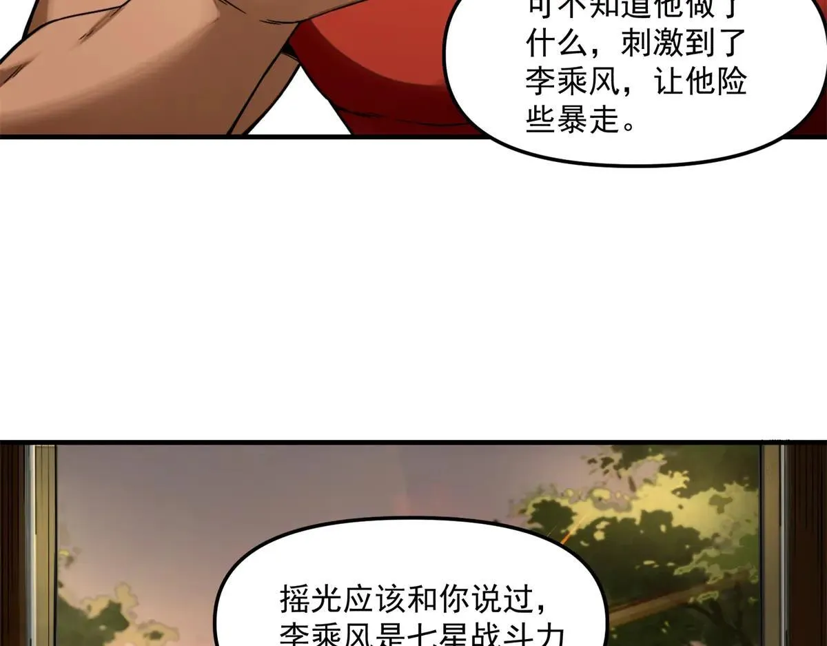 第10话 选择 第92页
