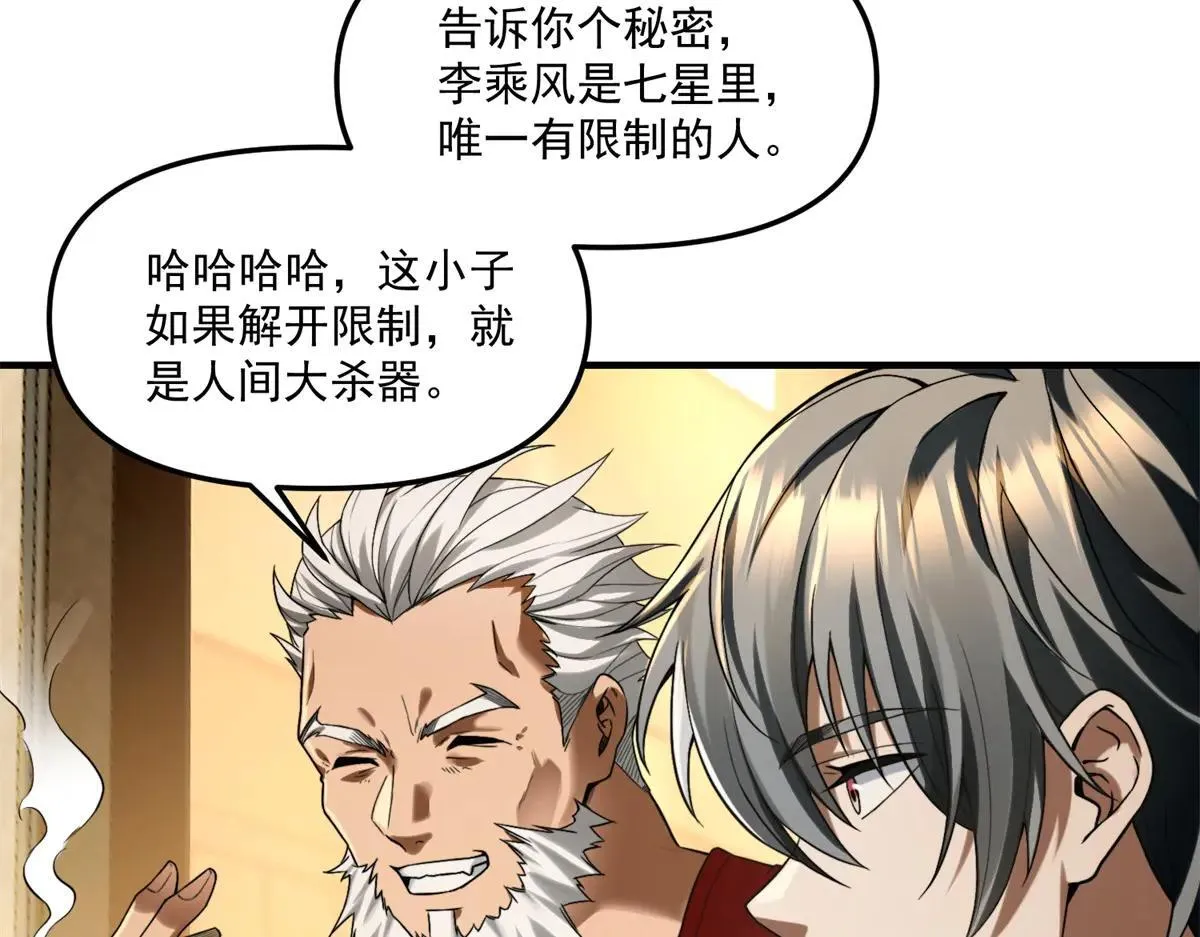 第10话 选择 第95页