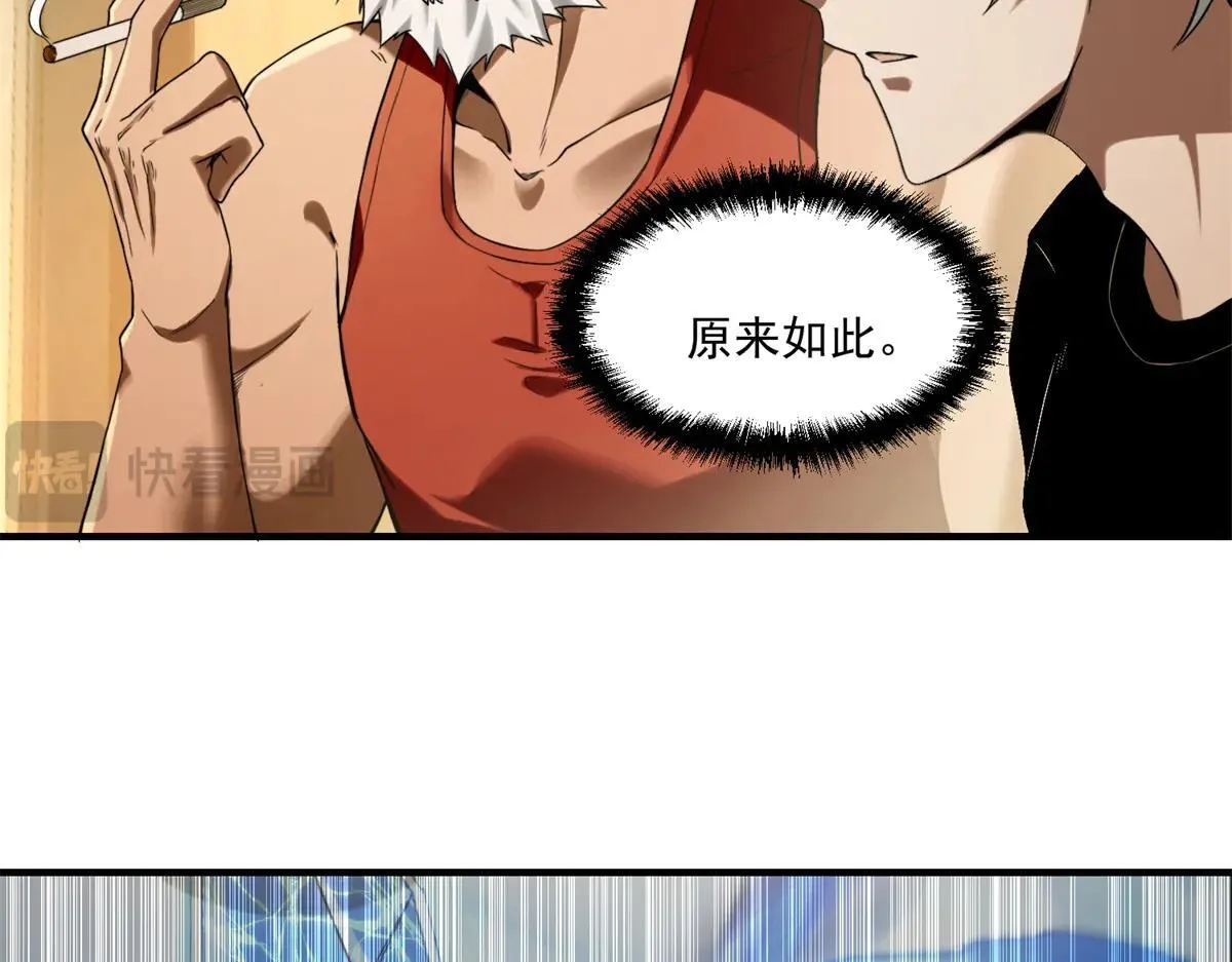 第10话 选择 第96页