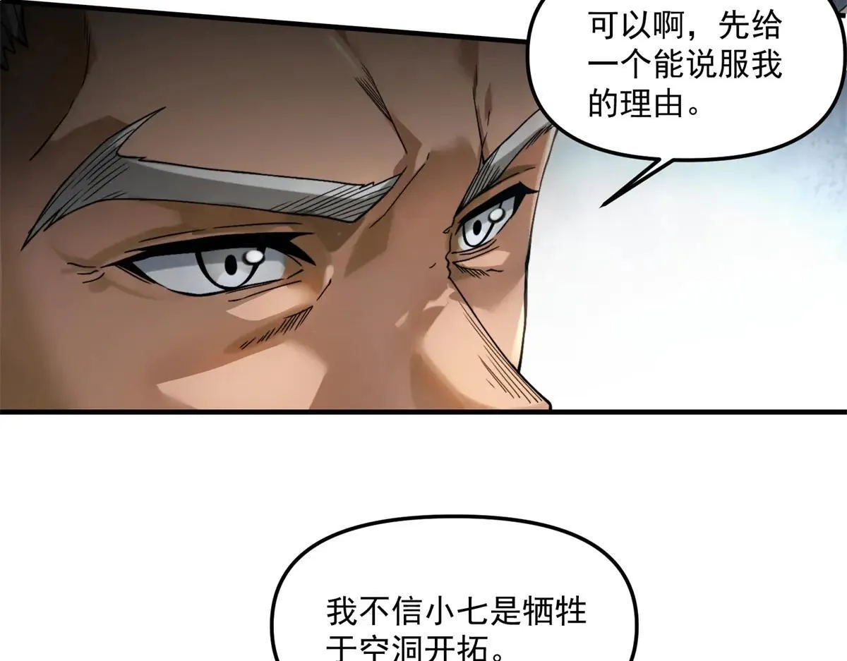 第10话 选择 第106页