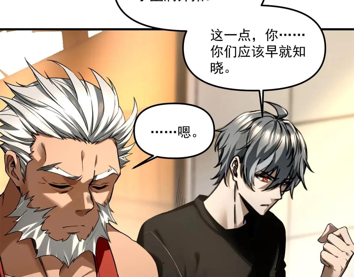 第10话 选择 第107页