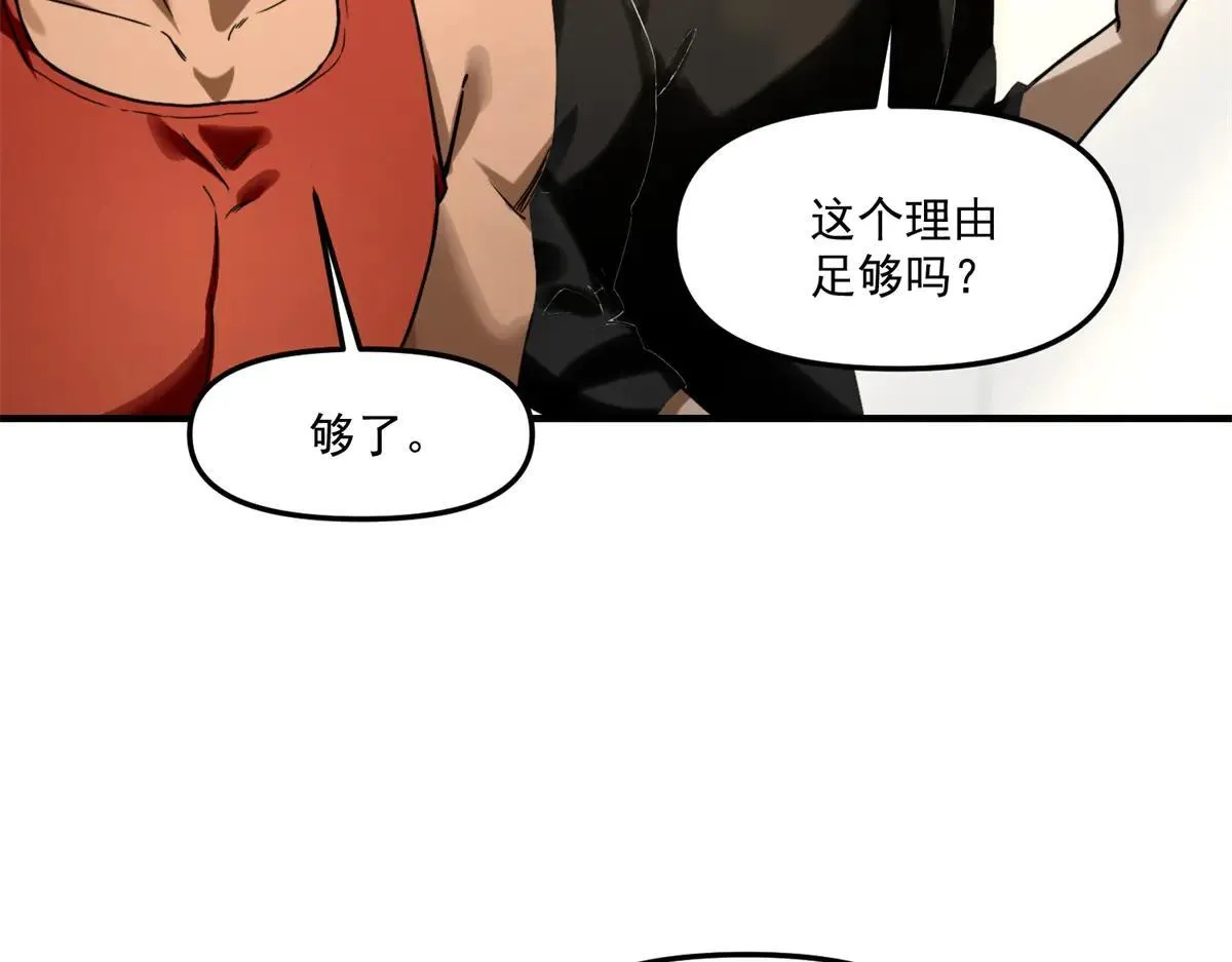 第10话 选择 第108页