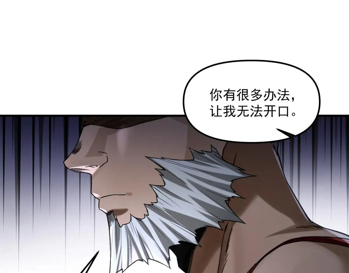第10话 选择 第111页