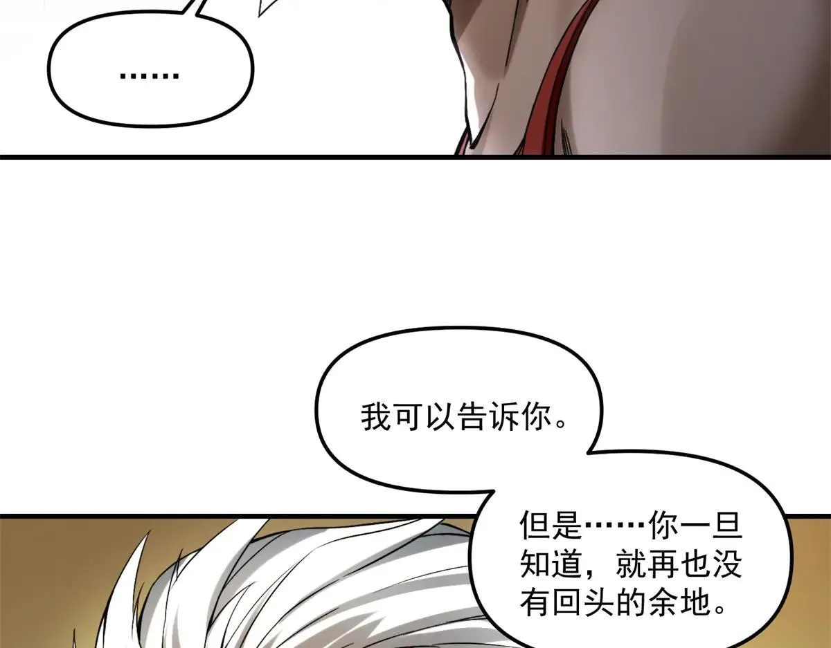 第10话 选择 第112页