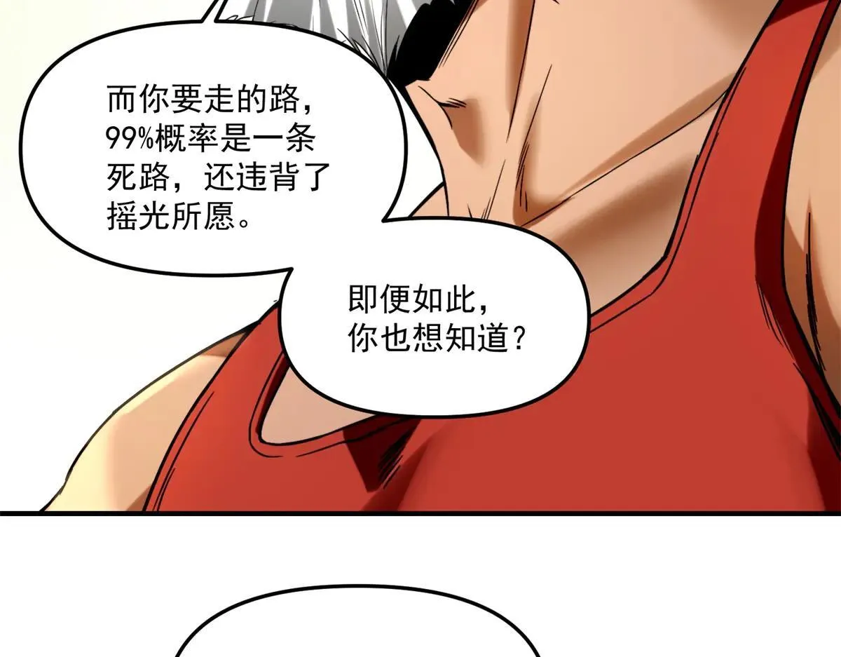 第10话 选择 第114页