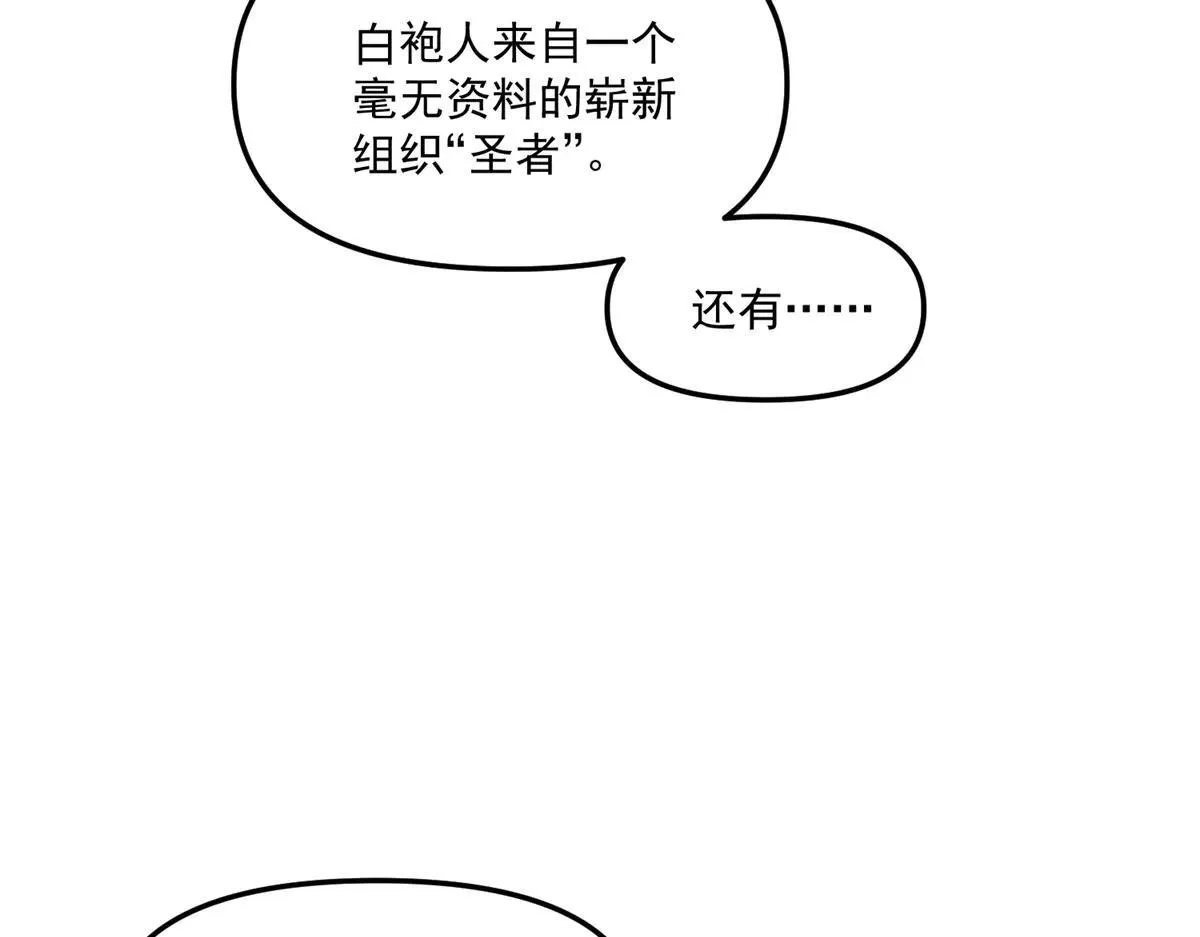 第10话 选择 第115页