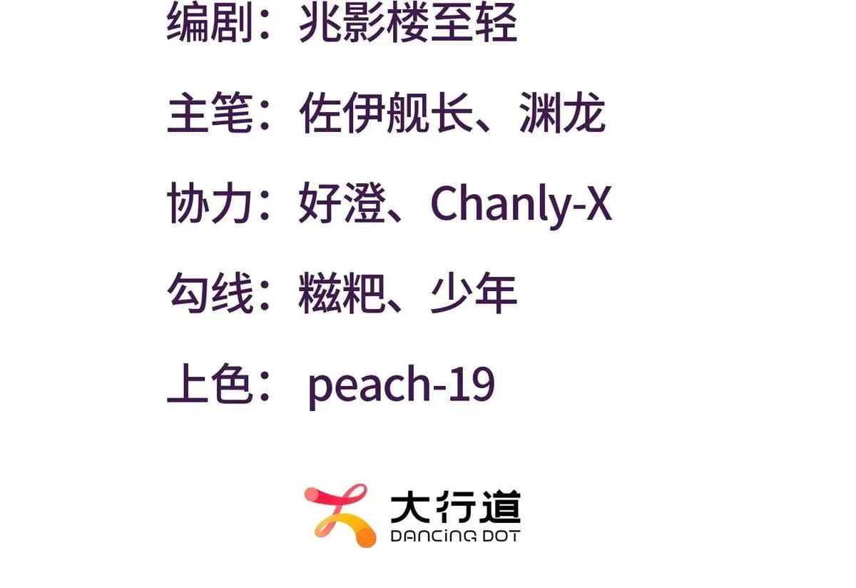 第11话 一个人战斗 第3页