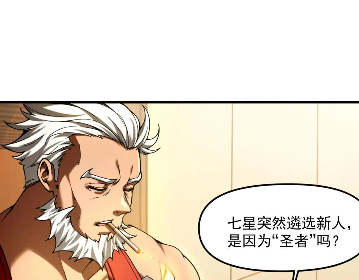 第11话 一个人战斗 第4页