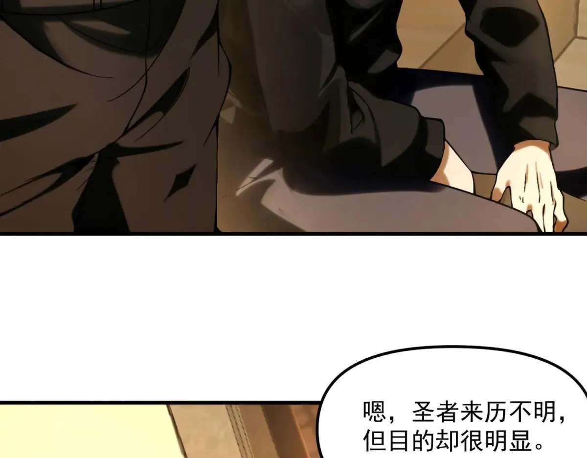 第11话 一个人战斗 第6页