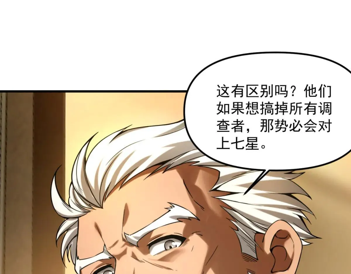 第11话 一个人战斗 第9页