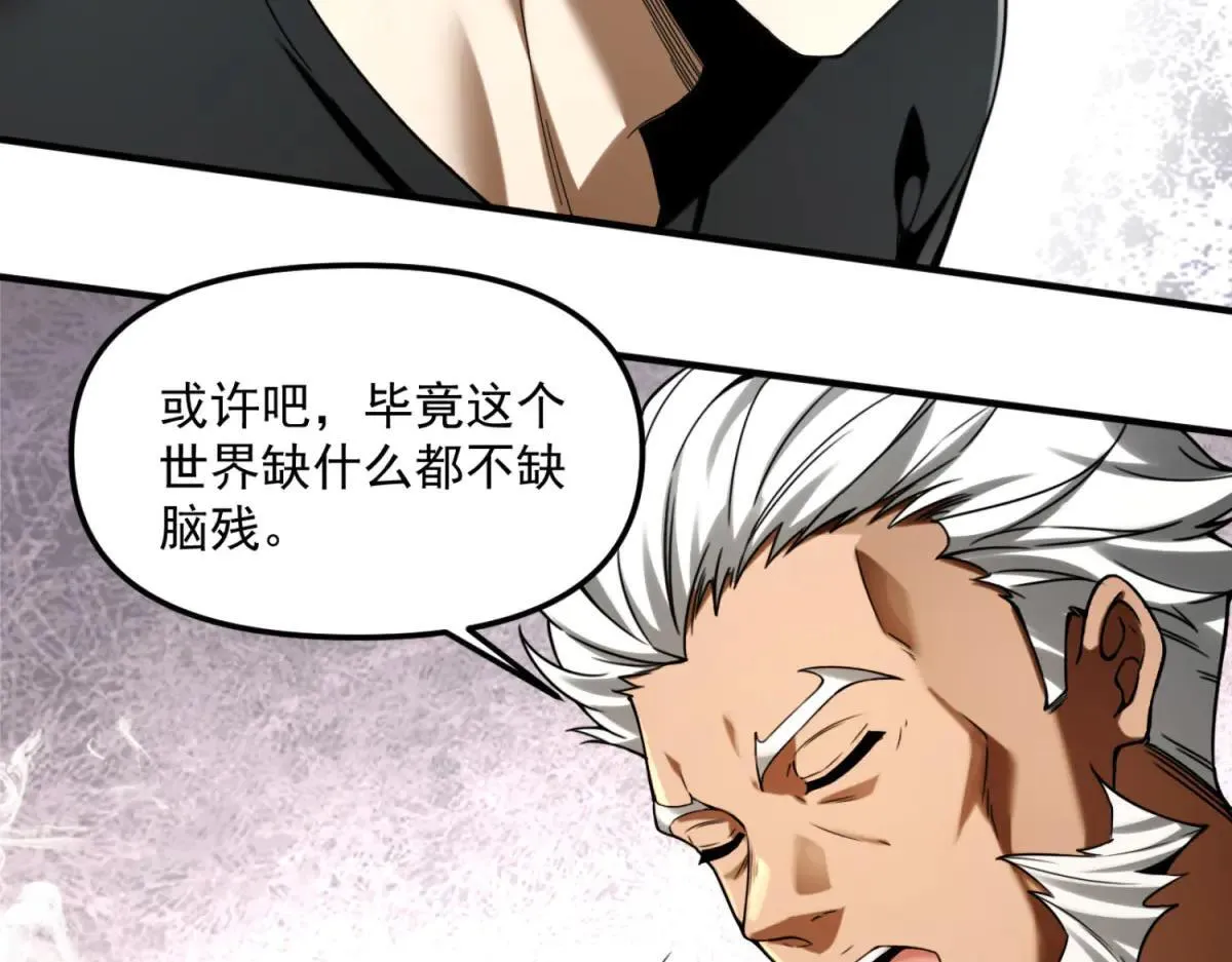 第11话 一个人战斗 第15页